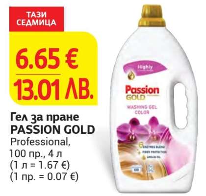 PASSION GOLD