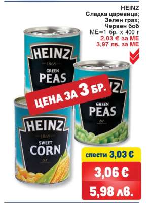 HEINZ