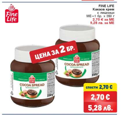 FINE LIFE Какаов крем с лешници