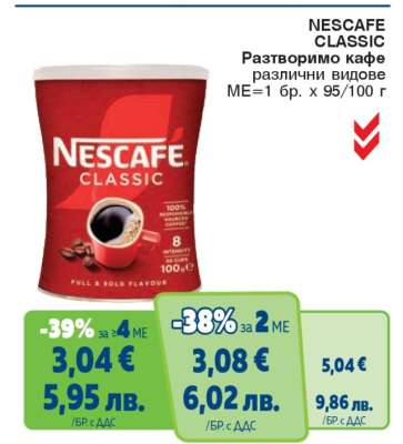 NESCAFE CLASSIC