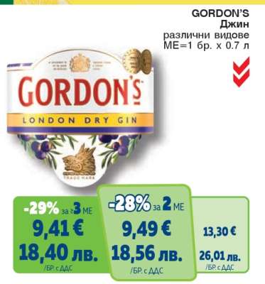 GORDON'S Джин