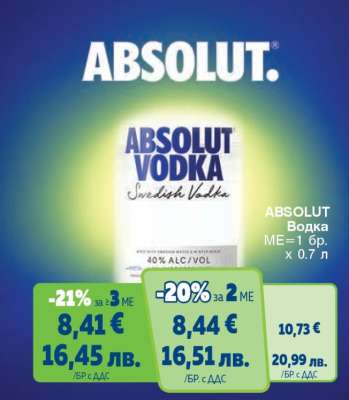 ABSOLUT Водка