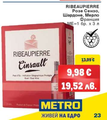 RIBEAUPIERRE