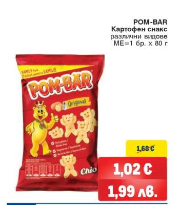 POM BAR
