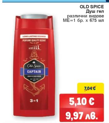 OLD SPICE Душ гел