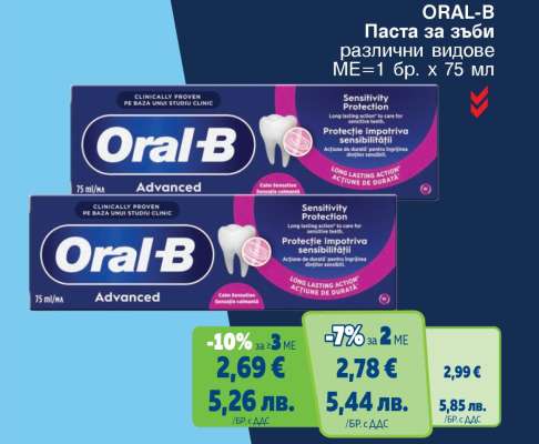 ORAL-B Паста за зъби