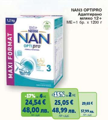 NAN3 OPTIPRO