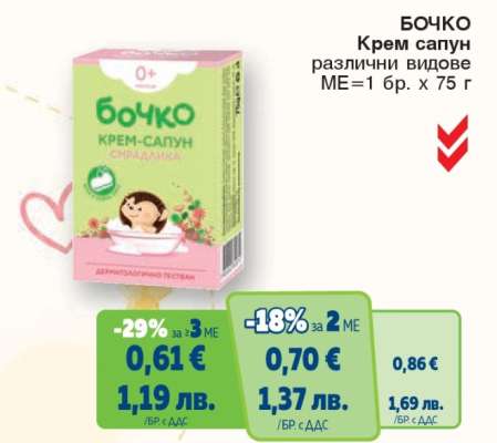 БОЧКО Крем сапун