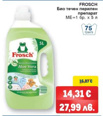 FROSCH Био течен перилен препарат