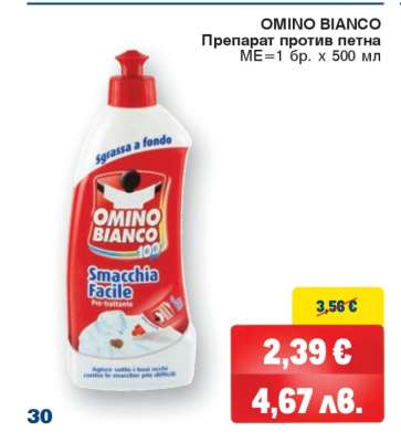 OMINO BIANCO