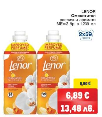 LENOR Омекотител