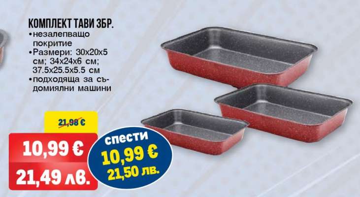 КОМПЛЕКТ ТАВИ 3БР.