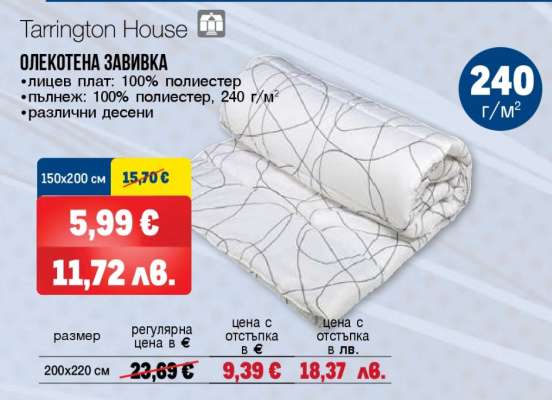 Tarrington House Олекотена завивка