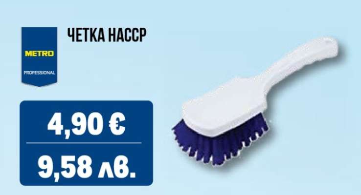 ЧЕТКА НАССР