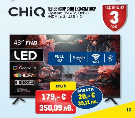 ТЕЛЕВИЗОР CHiQ L43M10GP