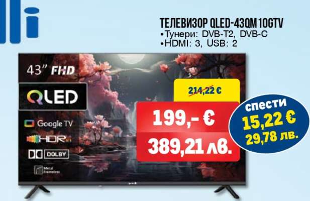 Телевизор QLED-43QM10GTV