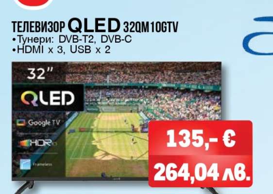 Телевизор QLED 32QM10GTV