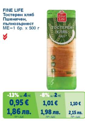 FINE LIFE Тостерен хляб