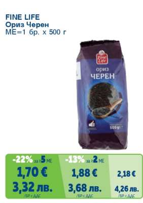 FINE LIFE Ориз черен