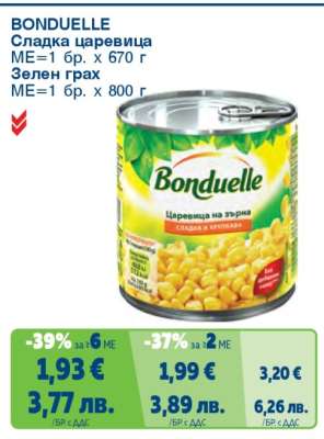 BONDUELLE Сладка царевица