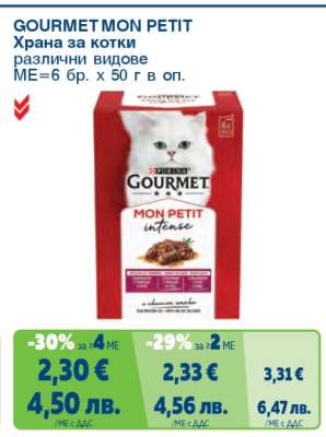 GOURMET MON PETIT