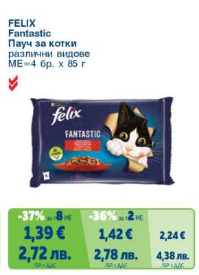 FELIX Fantastic