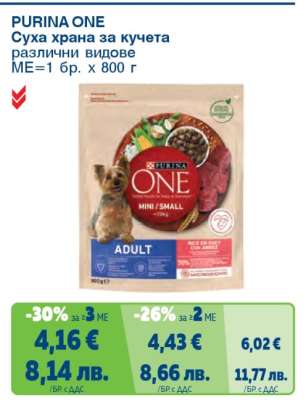PURINA ONE