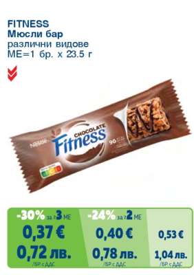 FITNESS Мюсли бар