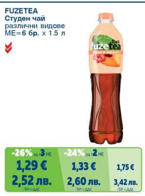 FUZETEA