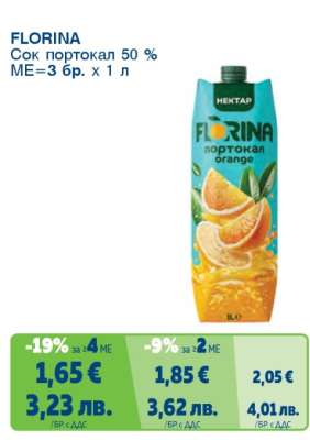 FLORINA Сок портокал 50%