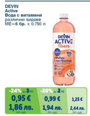 DEVIN ACTIVE