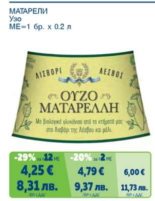 MATARELI