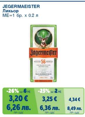 JEGERSMAEISTER