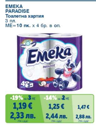 Emeka Paradise