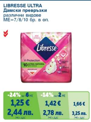 LIBRESSE ULTRA