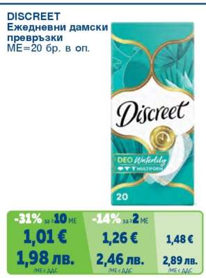 DISCREET