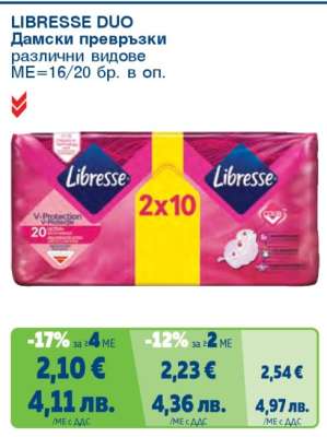 LIBRESSE DUO
