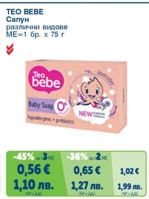 TEO BEBE