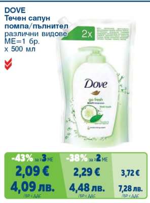 DOVE Течен сапун