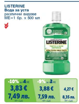 LISTERINE