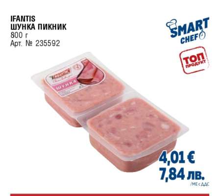 IFANTIS ШУНКА ПИКНИК
