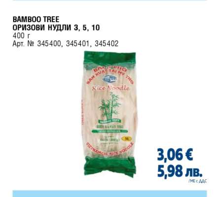 BAMBOO TREE ОРИЗОВИ НУДЛИ 3, 5, 10