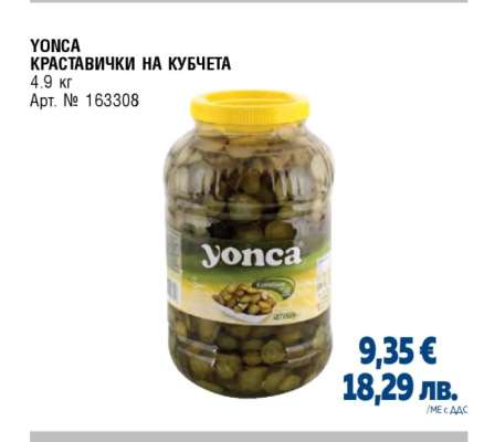 YONCA КРАСТАВИЧКИ НА КУБЧЕТА