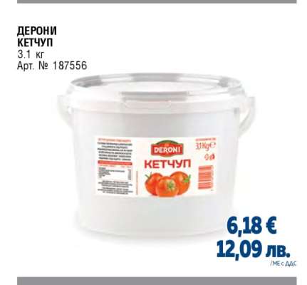 DERONI Кетчуп