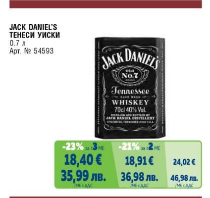 JACK DANIEL'S Тенеси уиски