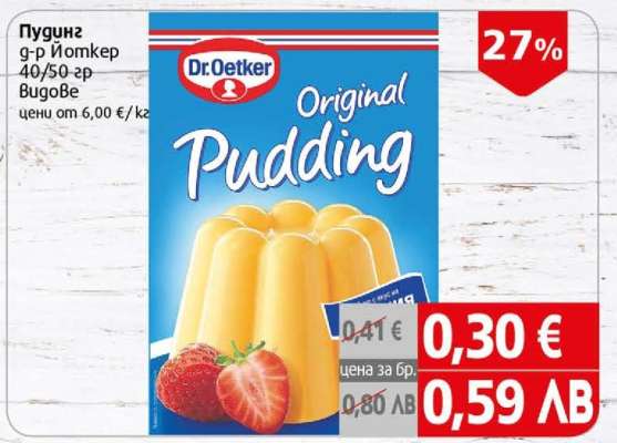 Пудинг Dr. OETKER