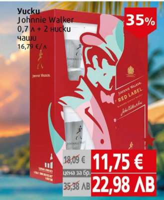 Yucku JOHNNIE WALKER