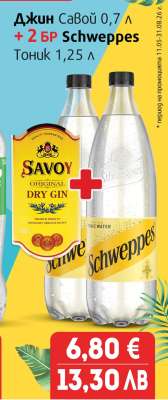 Джин Савой 0,7 л + 2 бр Schweppes Тоник 1,25 л