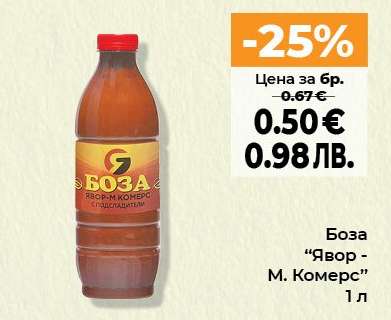 Боза