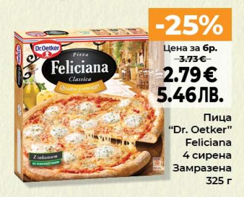 Пица “Dr. Oetker” Feliciana 4 сирена